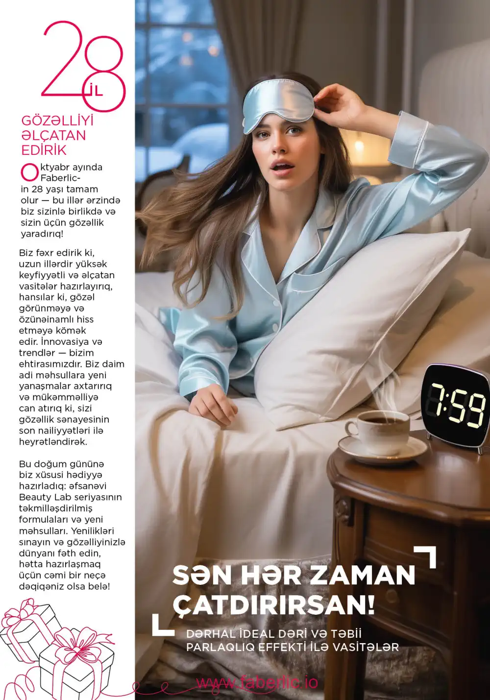 Действующий каталог Фаберлик | Faberlic 2025