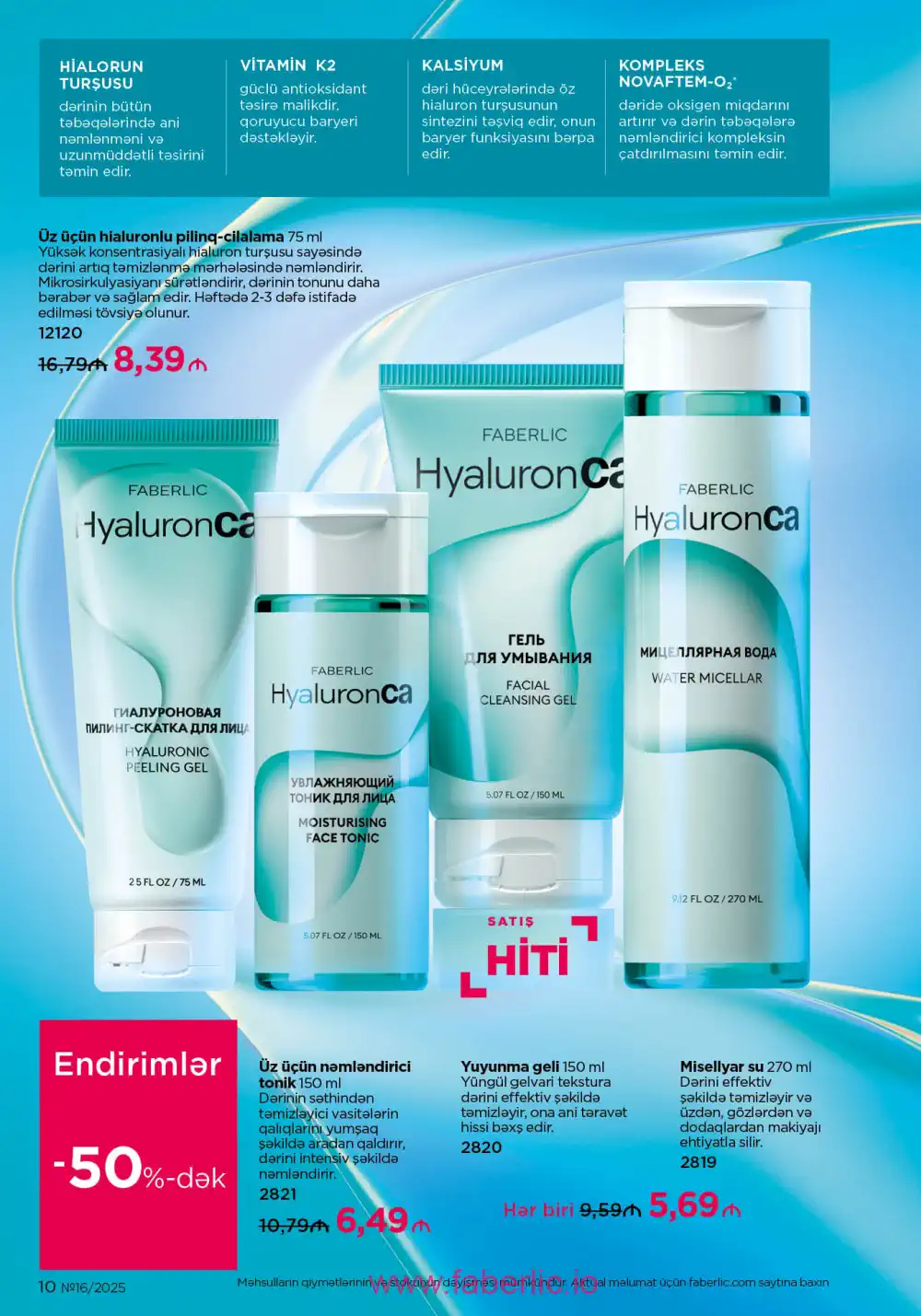Действующий каталог Фаберлик | Faberlic 2025