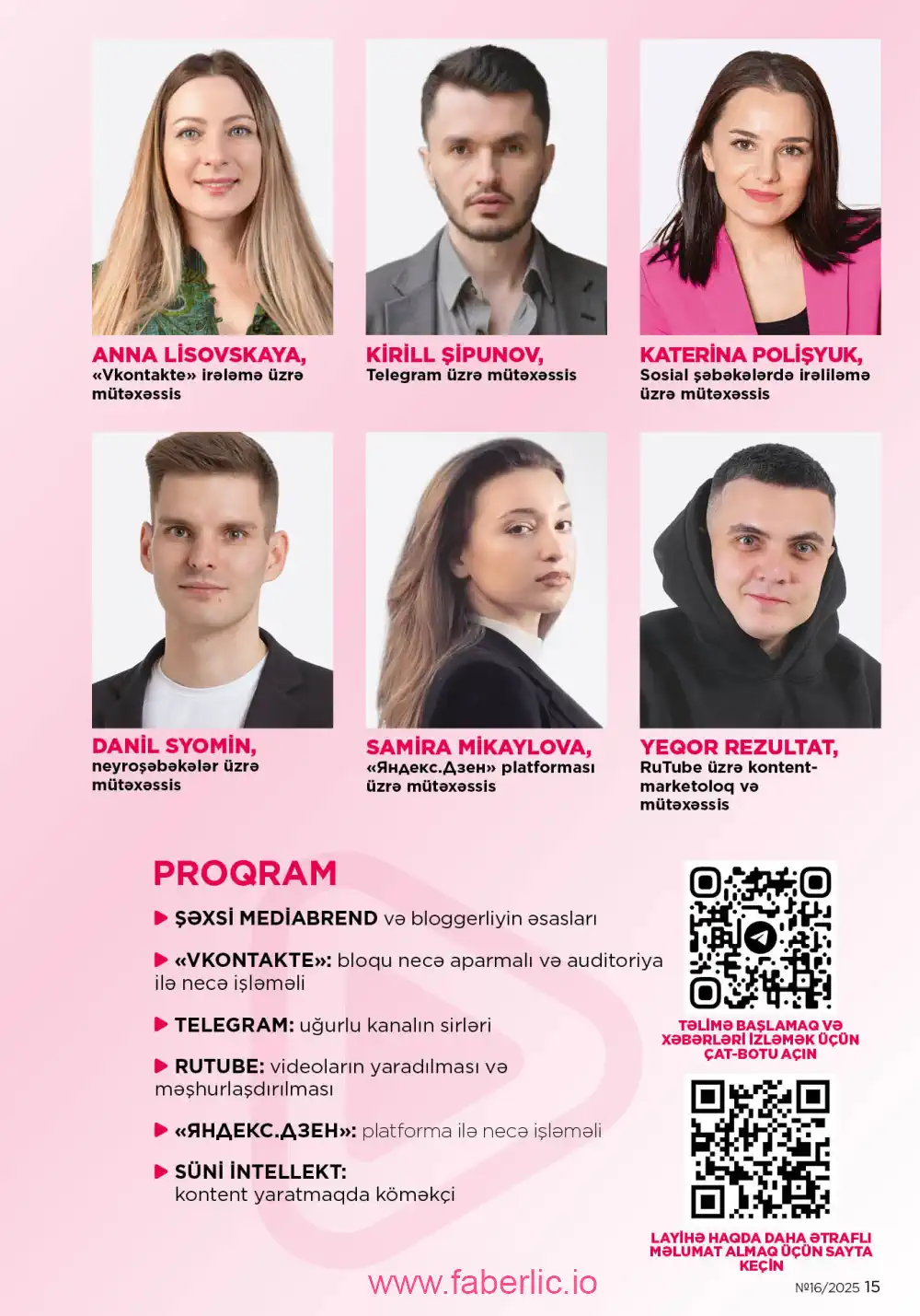 Действующий каталог Фаберлик | Faberlic 2025