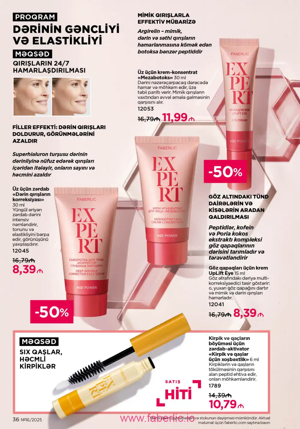 Действующий каталог Фаберлик | Faberlic 2025