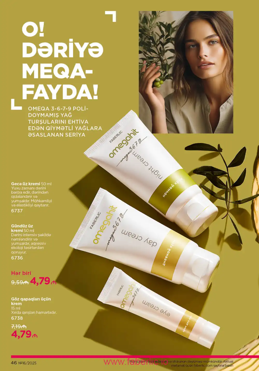 Действующий каталог Фаберлик | Faberlic 2025