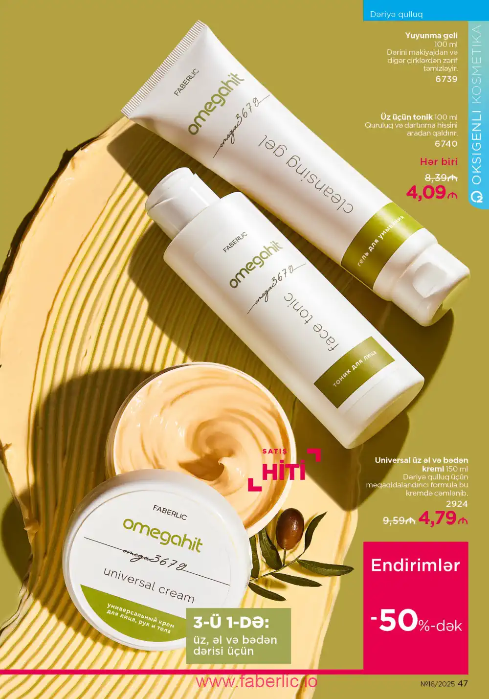 Действующий каталог Фаберлик | Faberlic 2025