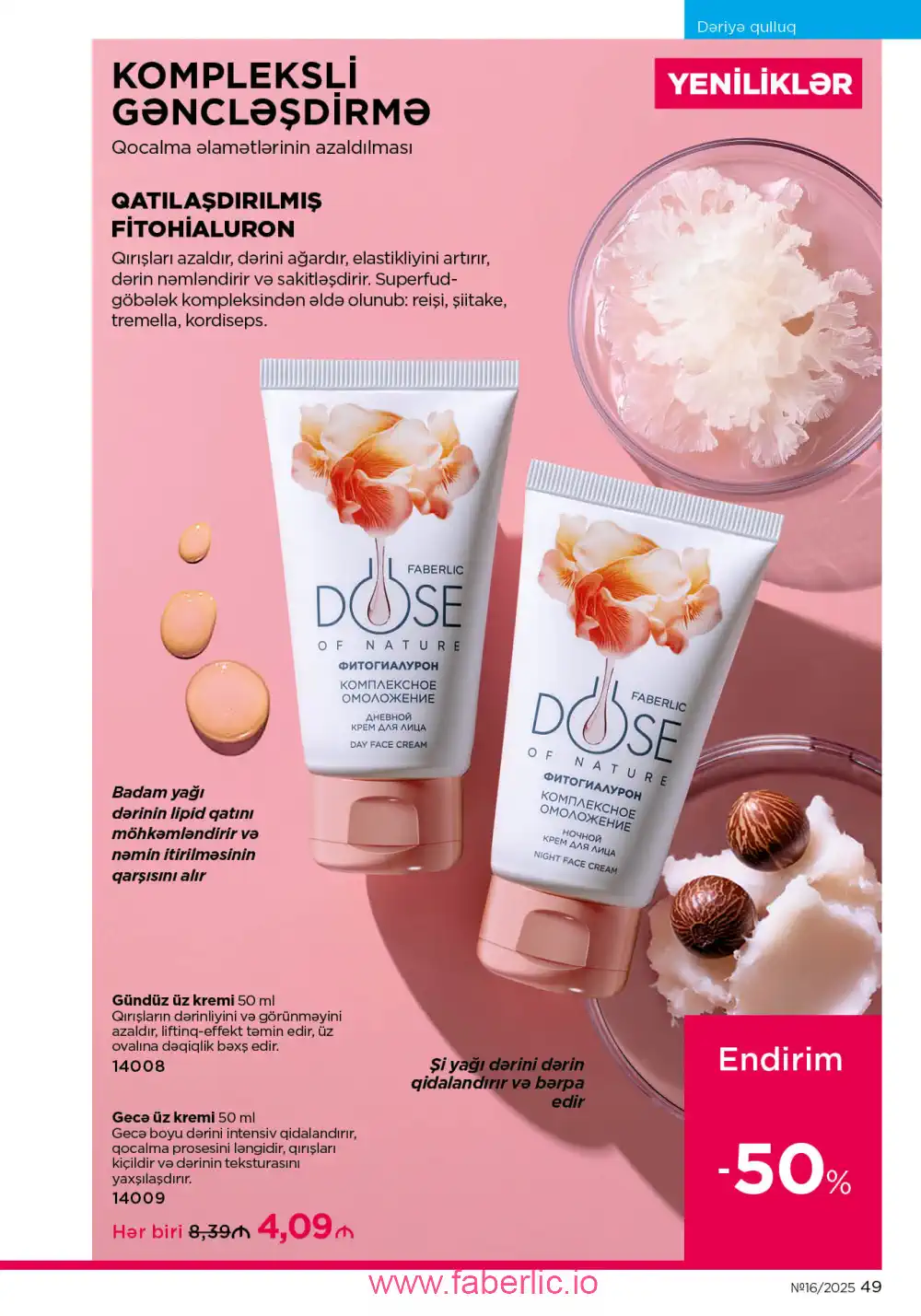 Действующий каталог Фаберлик | Faberlic 2025