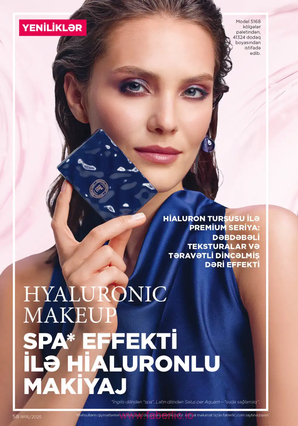 Действующий каталог Фаберлик | Faberlic 2025