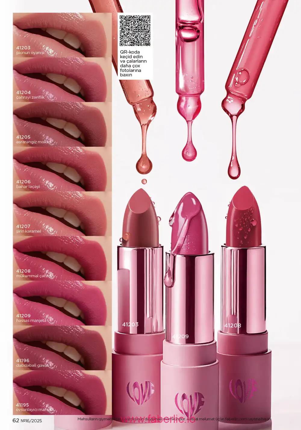 Действующий каталог Фаберлик | Faberlic 2025