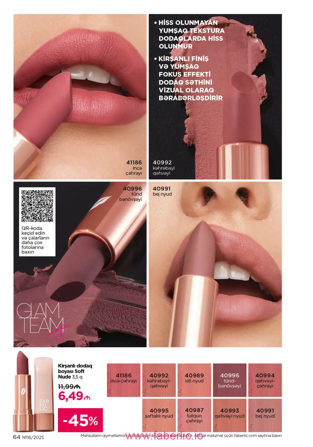 Действующий каталог Фаберлик | Faberlic 2025