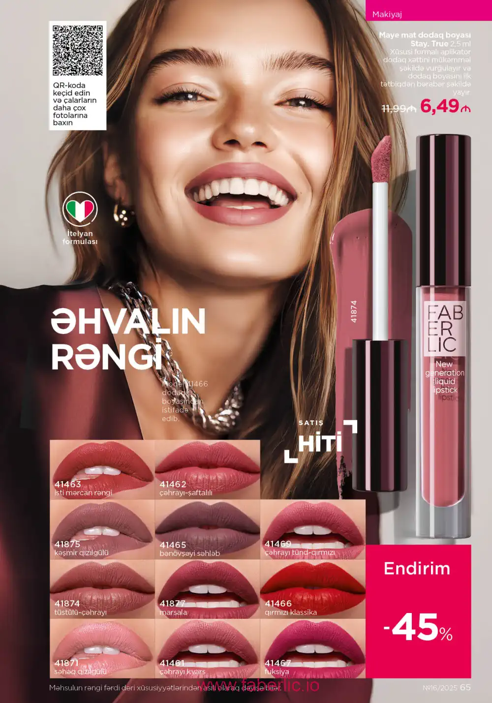 Действующий каталог Фаберлик | Faberlic 2025