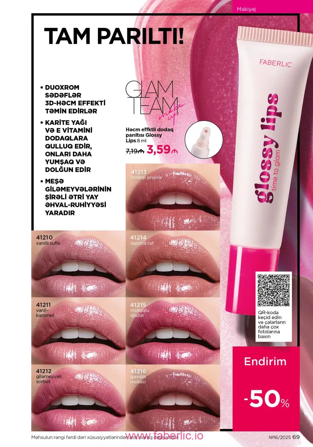 Действующий каталог Фаберлик | Faberlic 2025