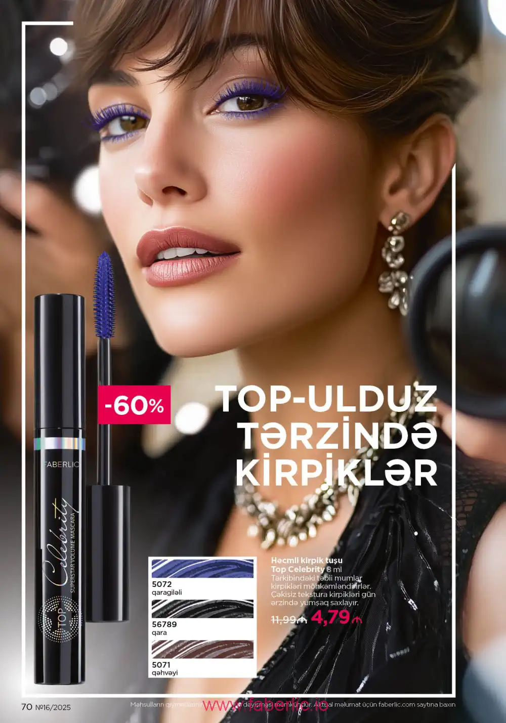 Действующий каталог Фаберлик | Faberlic 2025