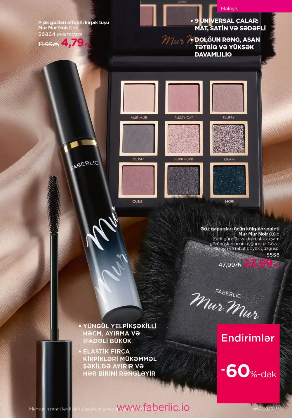 Действующий каталог Фаберлик | Faberlic 2025