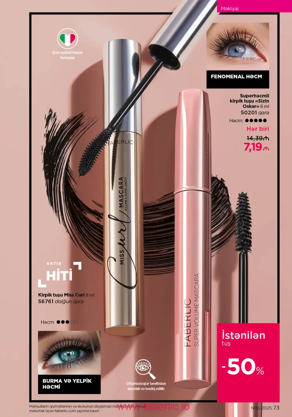 Действующий каталог Фаберлик | Faberlic 2025