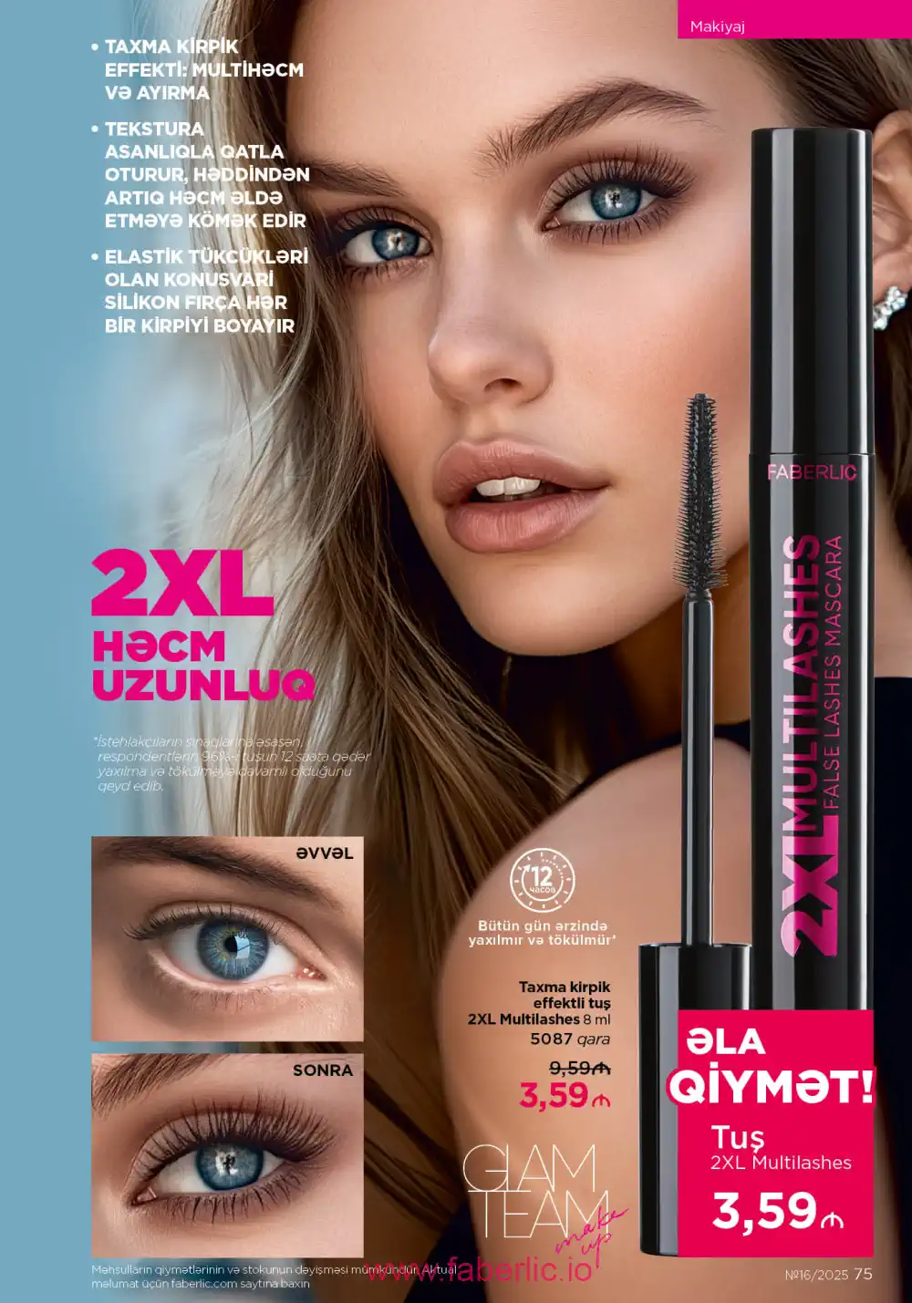 Действующий каталог Фаберлик | Faberlic 2025