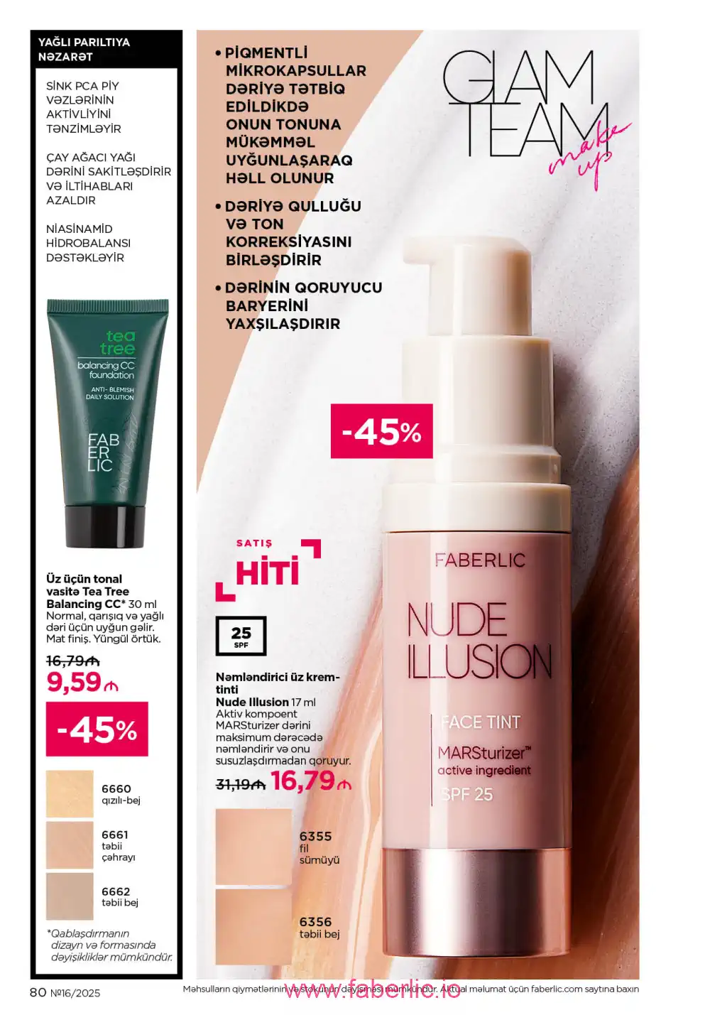 Действующий каталог Фаберлик | Faberlic 2025