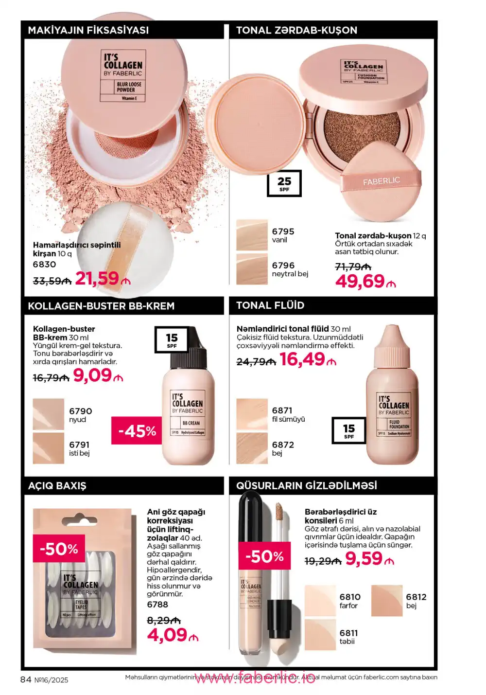 Действующий каталог Фаберлик | Faberlic 2025
