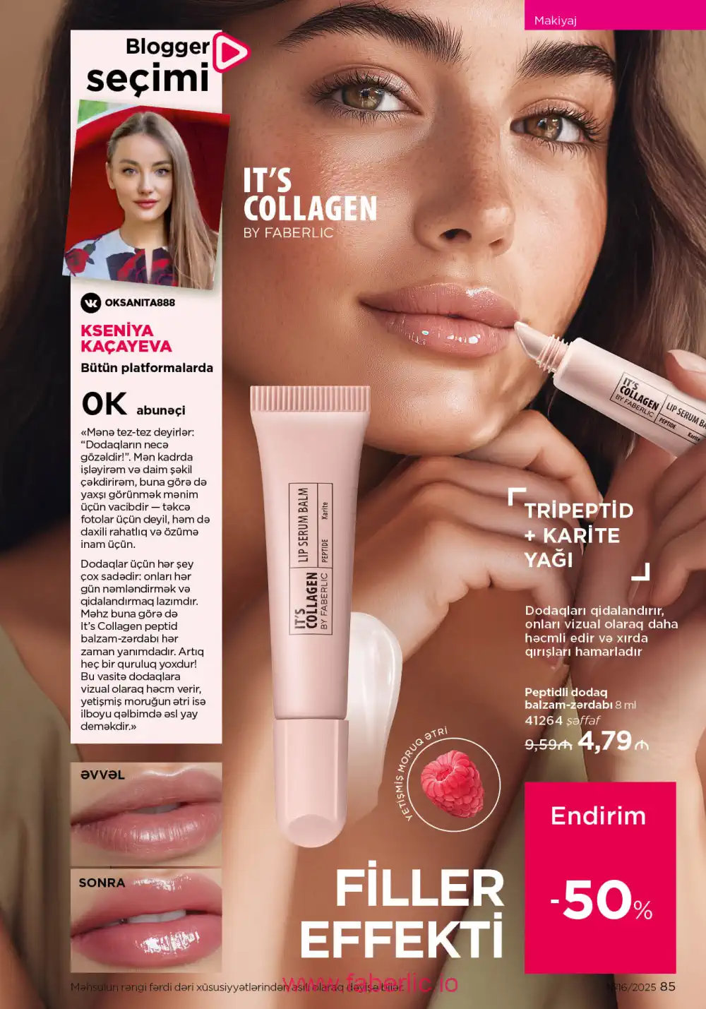 Действующий каталог Фаберлик | Faberlic 2025