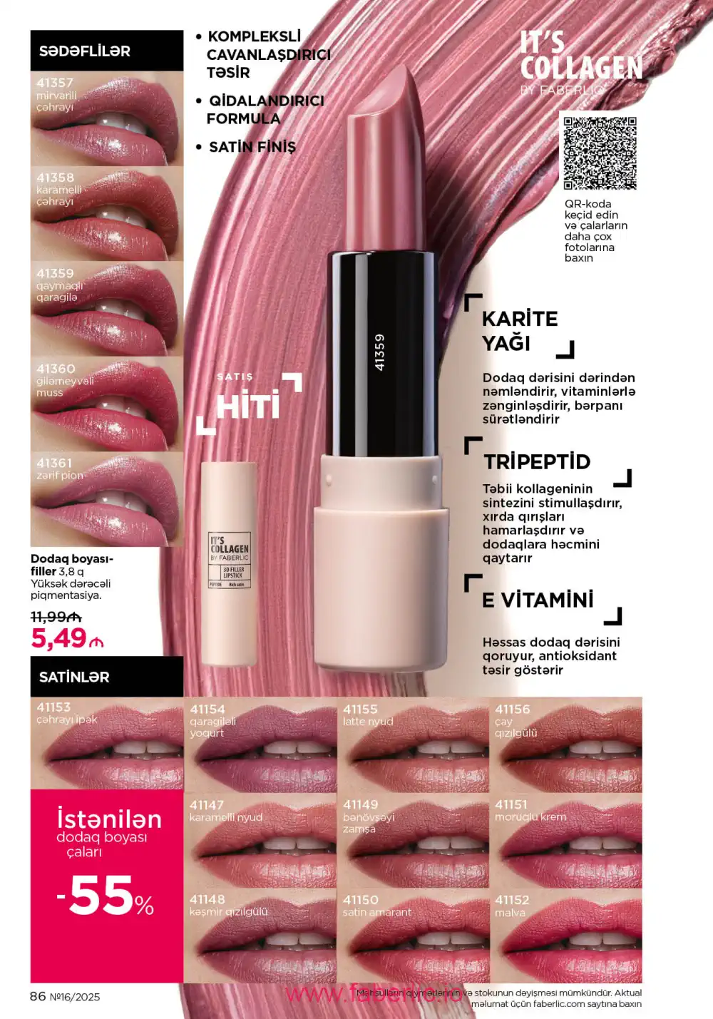 Действующий каталог Фаберлик | Faberlic 2025
