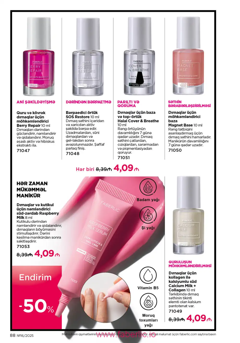 Действующий каталог Фаберлик | Faberlic 2025