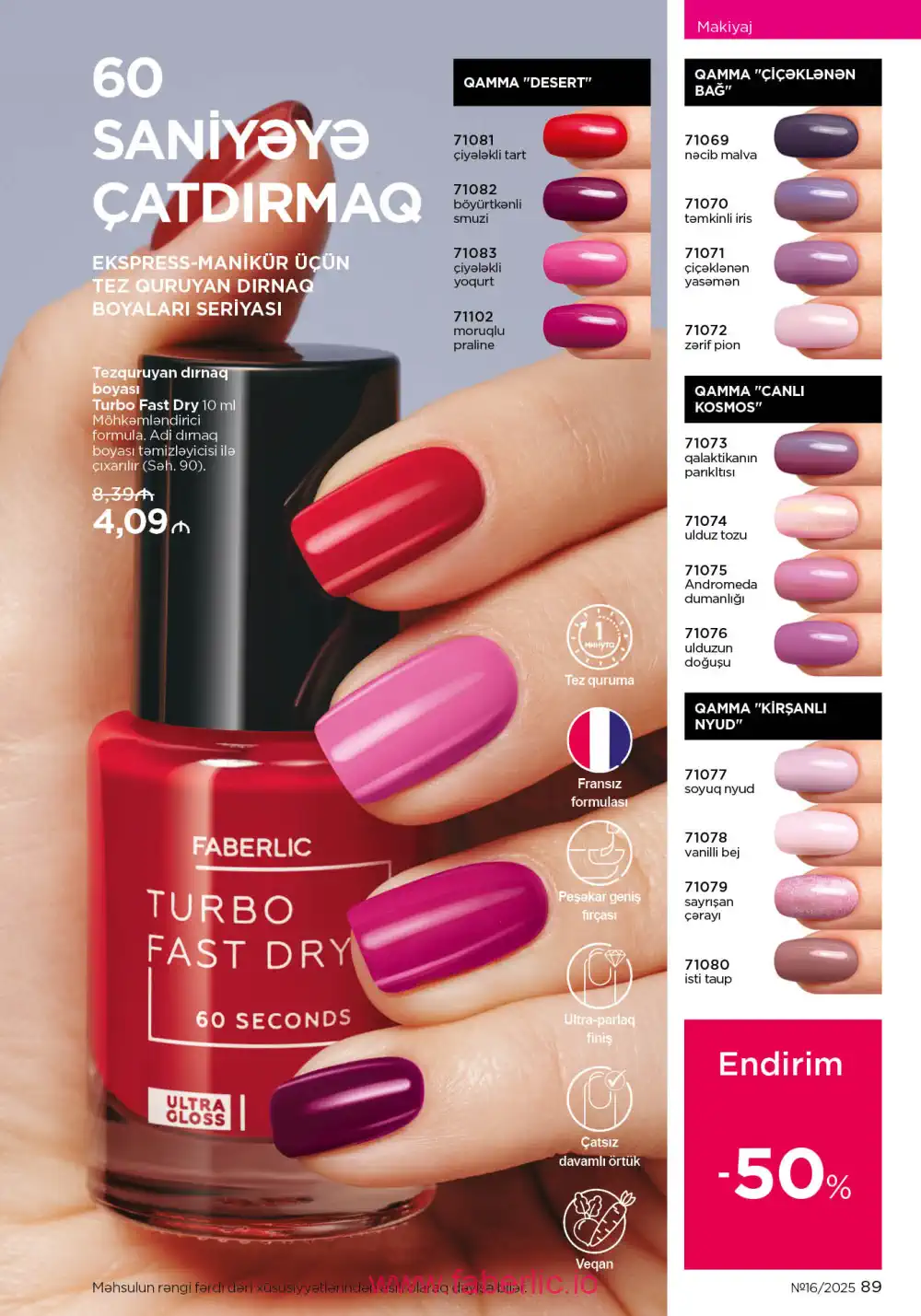 Действующий каталог Фаберлик | Faberlic 2025