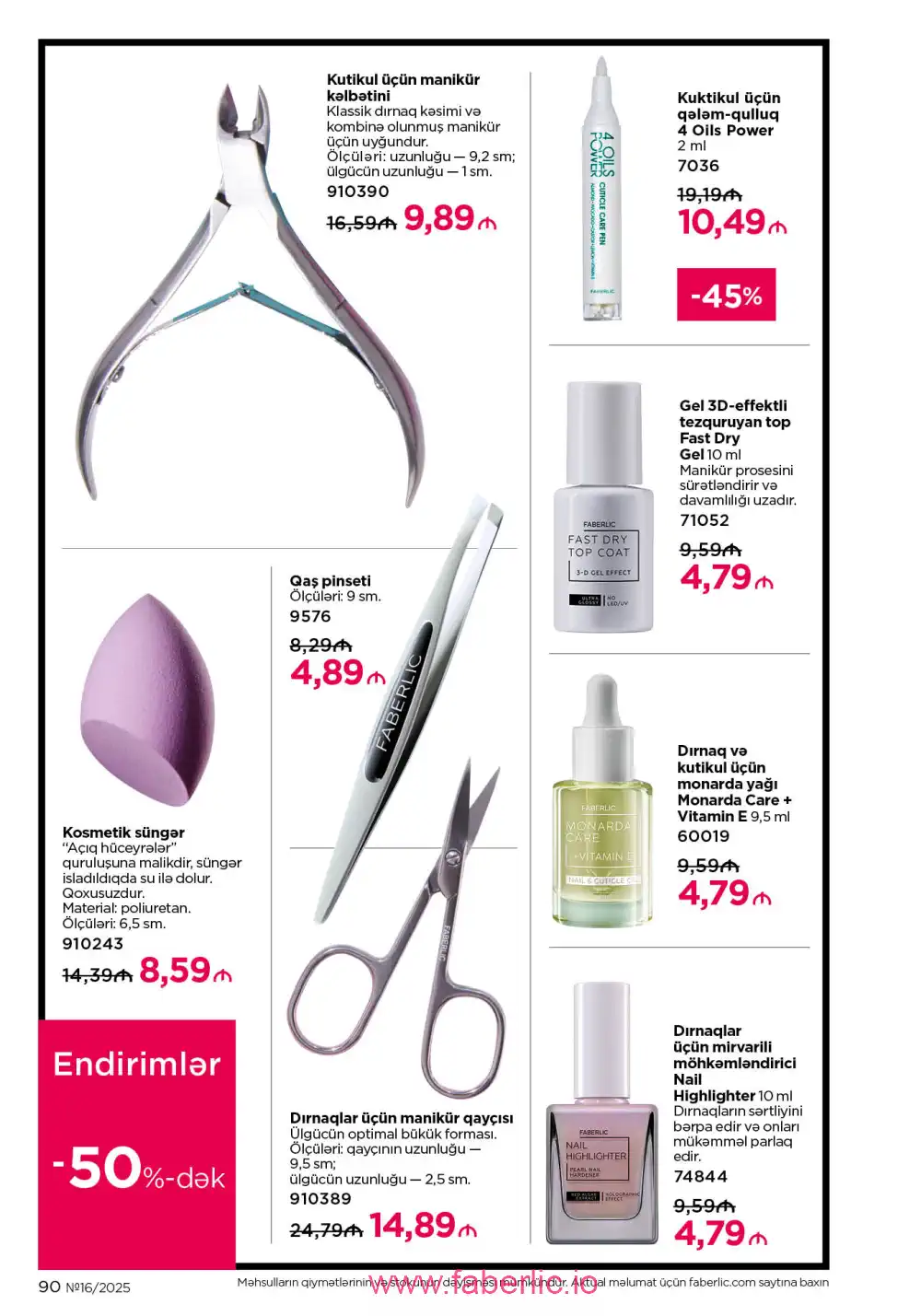 Действующий каталог Фаберлик | Faberlic 2025