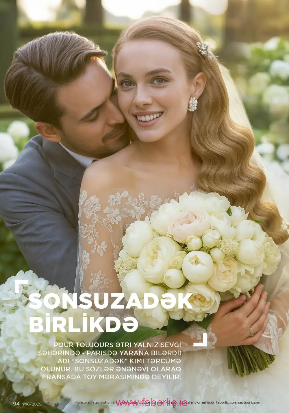 Действующий каталог Фаберлик | Faberlic 2025