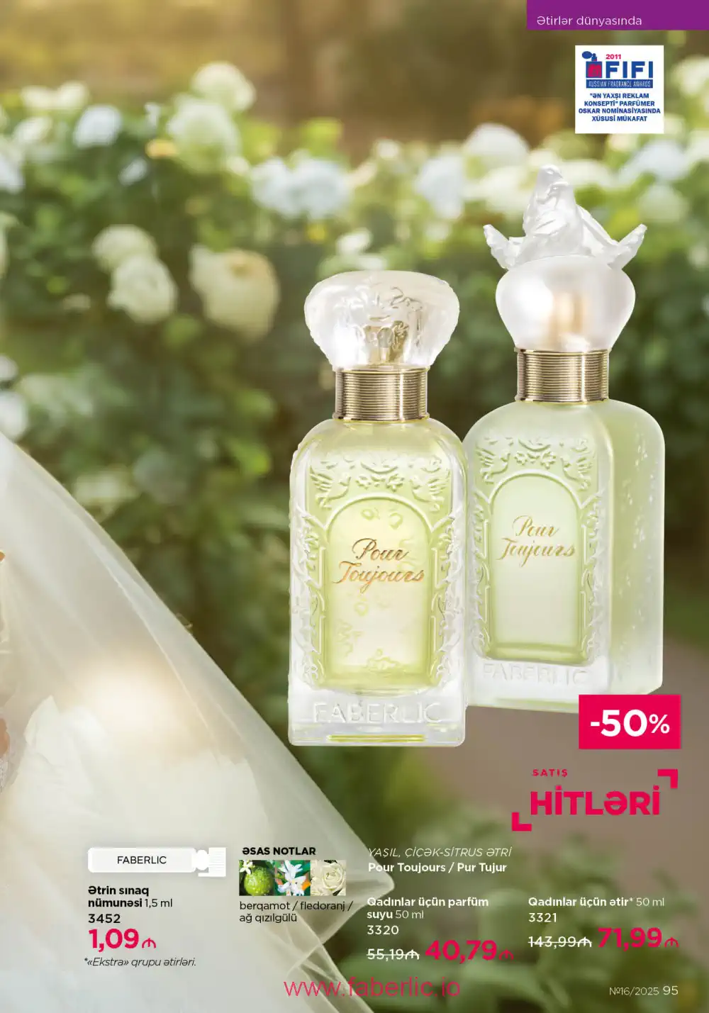 Действующий каталог Фаберлик | Faberlic 2025