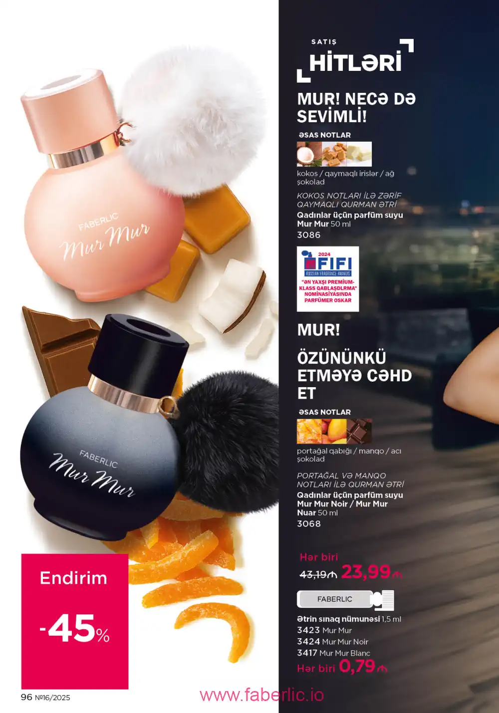 Действующий каталог Фаберлик | Faberlic 2025