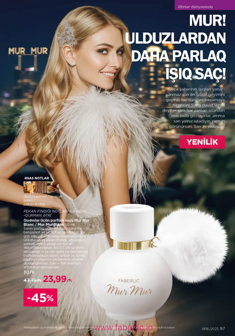 Действующий каталог Фаберлик | Faberlic 2025