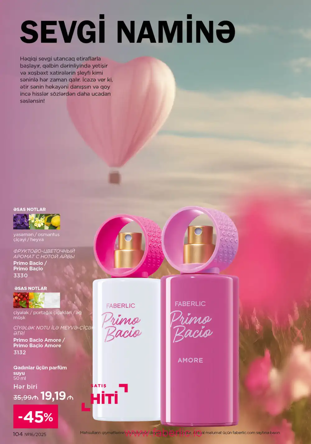 Действующий каталог Фаберлик | Faberlic 2025