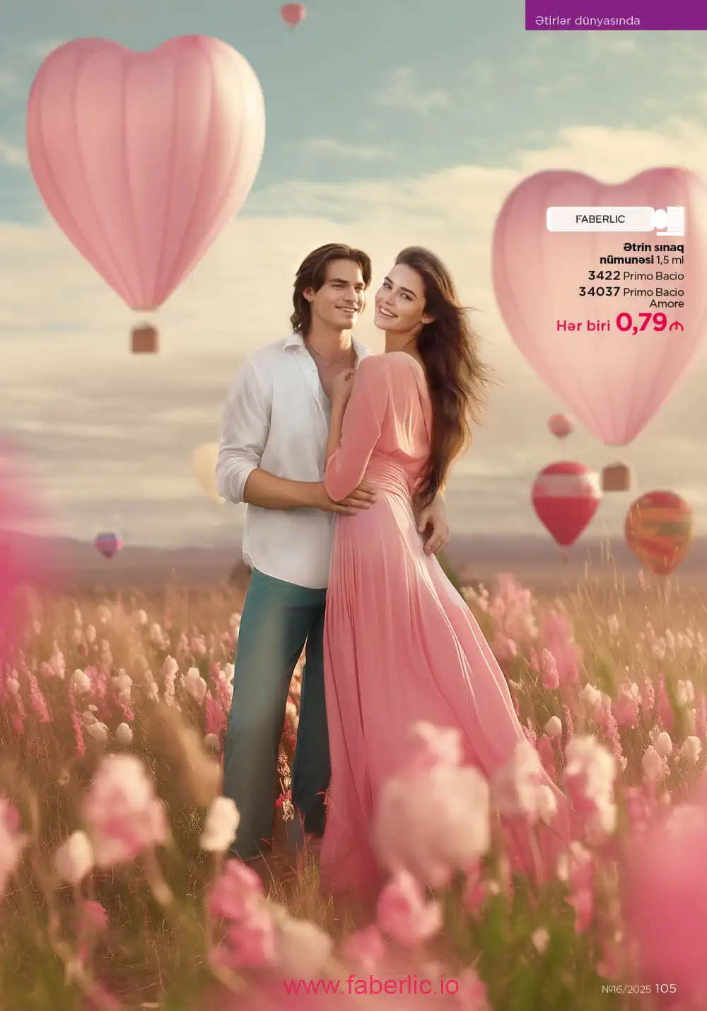 Действующий каталог Фаберлик | Faberlic 2025