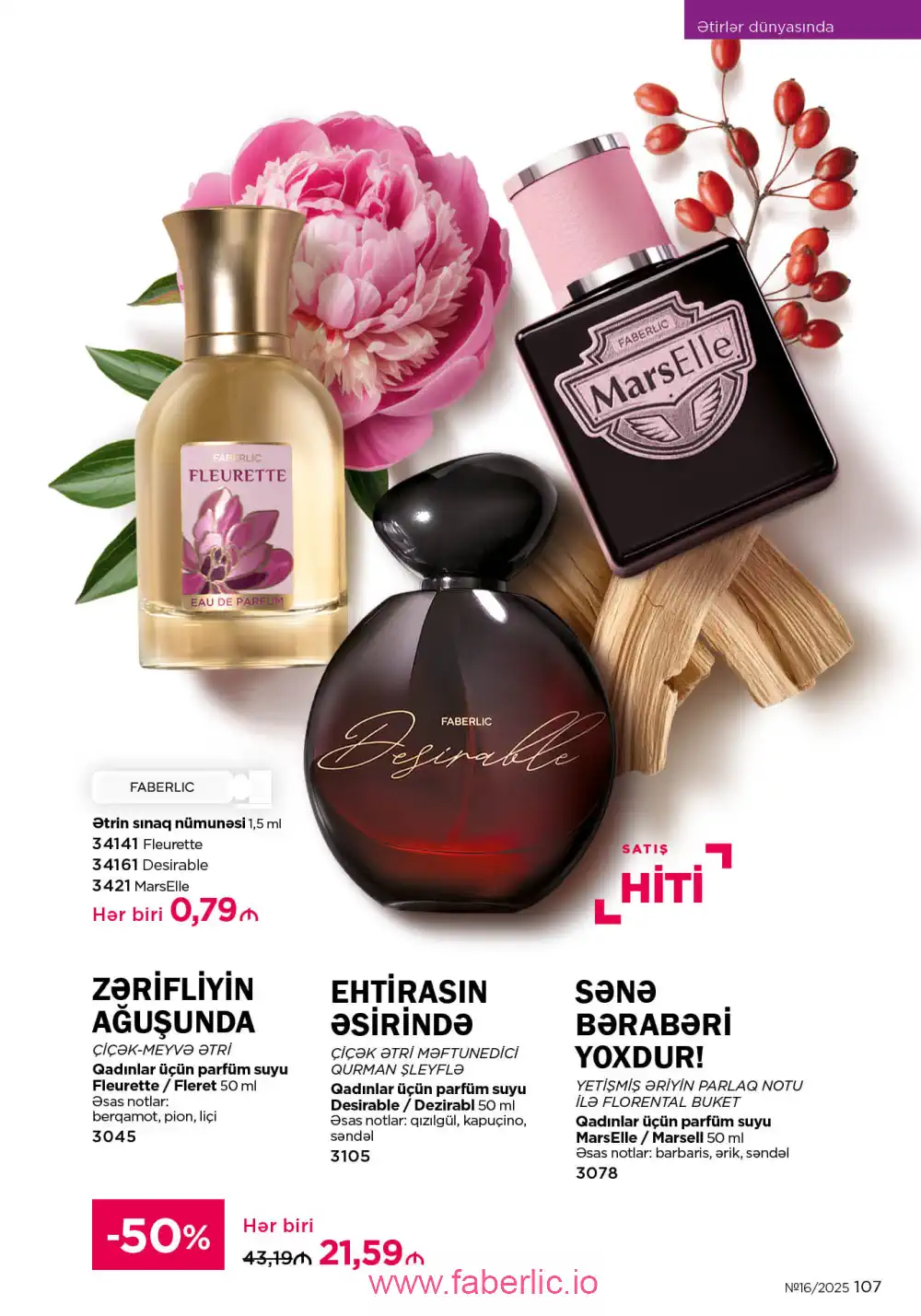 Действующий каталог Фаберлик | Faberlic 2025