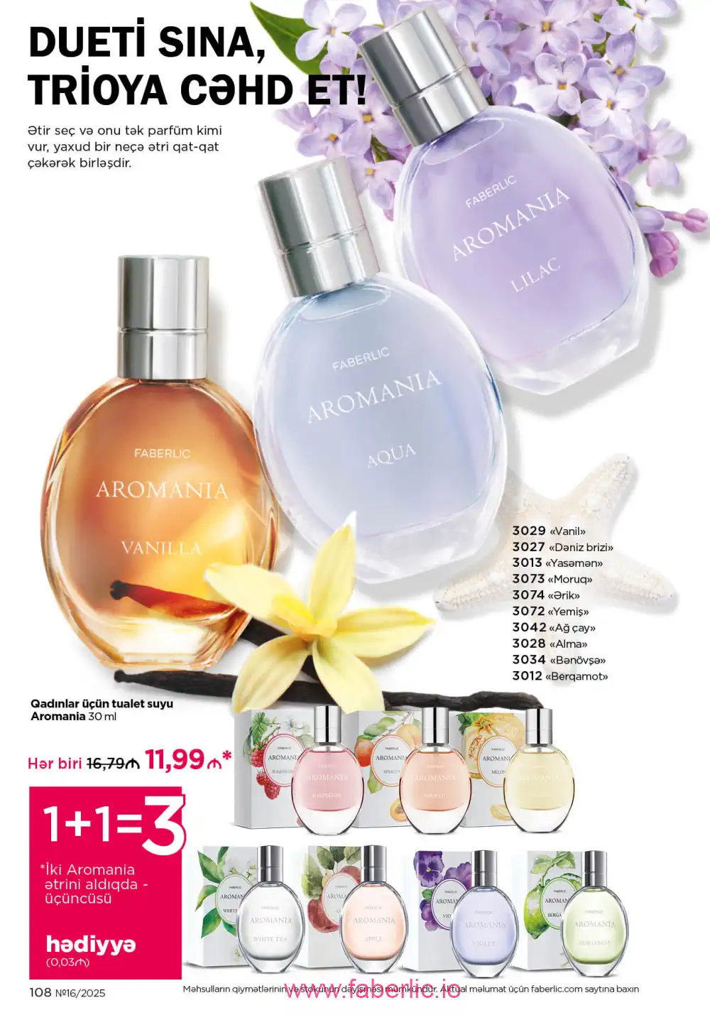 Действующий каталог Фаберлик | Faberlic 2025