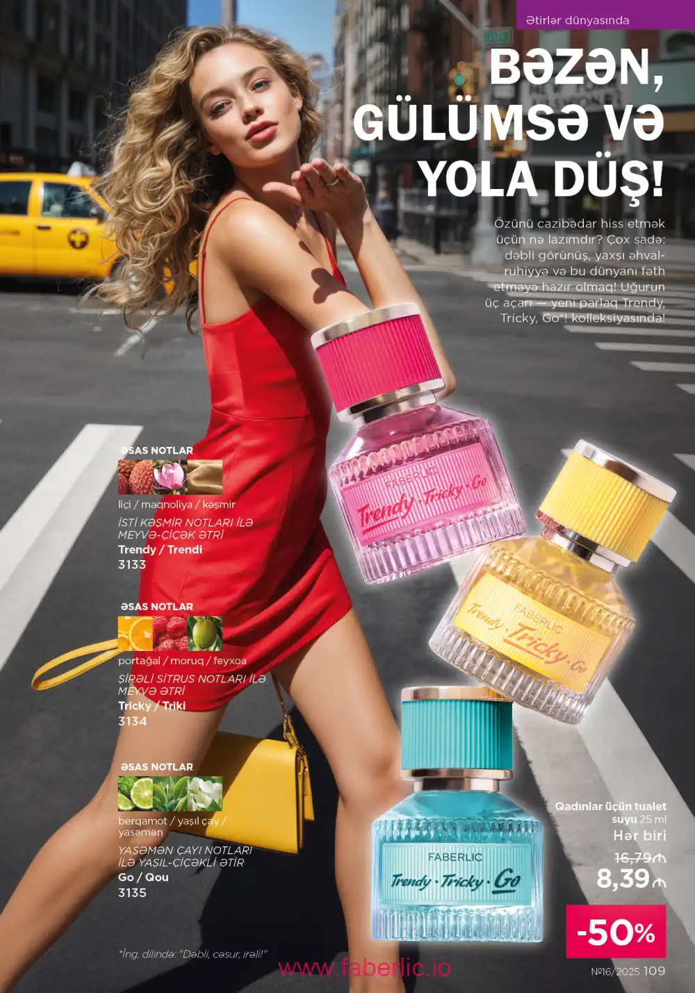 Действующий каталог Фаберлик | Faberlic 2025