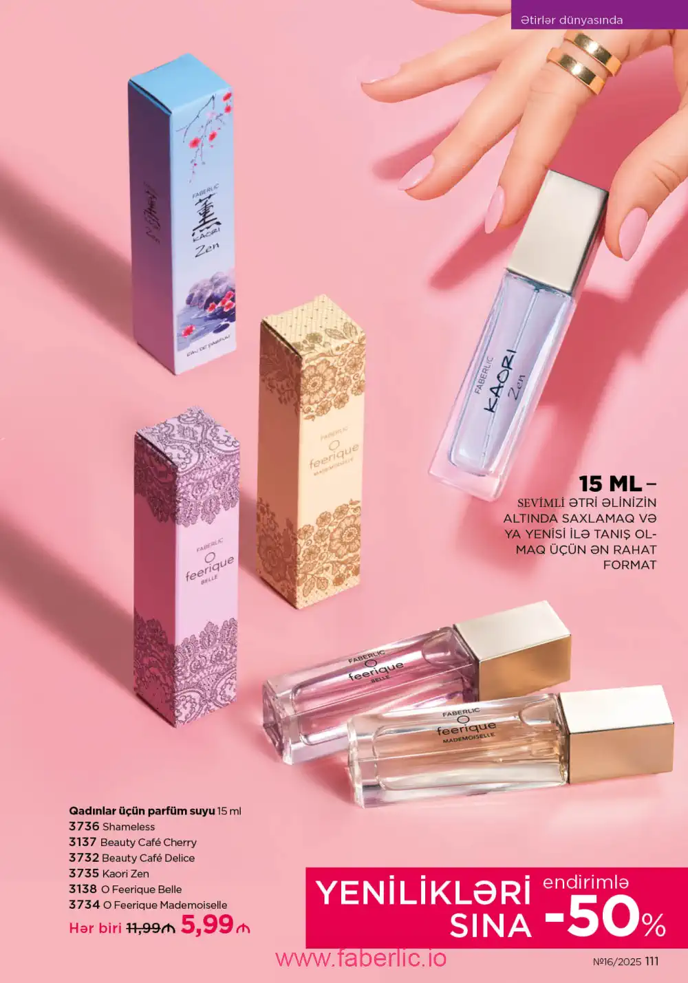 Действующий каталог Фаберлик | Faberlic 2025