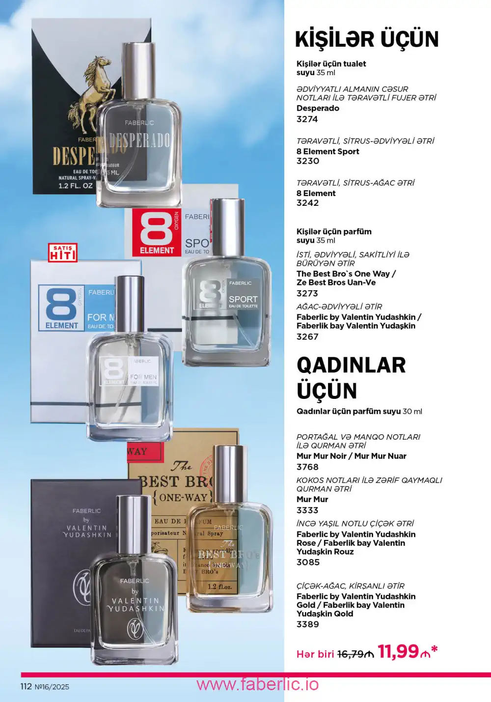 Действующий каталог Фаберлик | Faberlic 2025