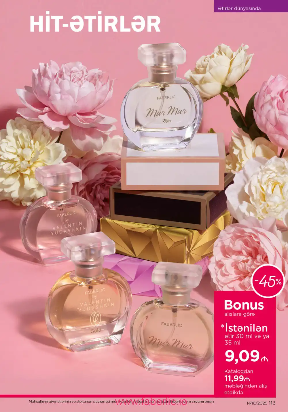 Действующий каталог Фаберлик | Faberlic 2025