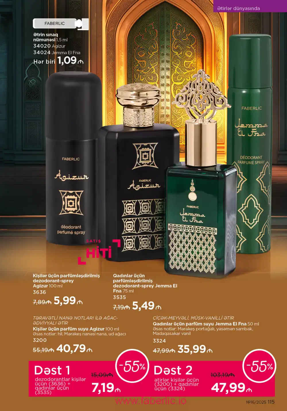 Действующий каталог Фаберлик | Faberlic 2025