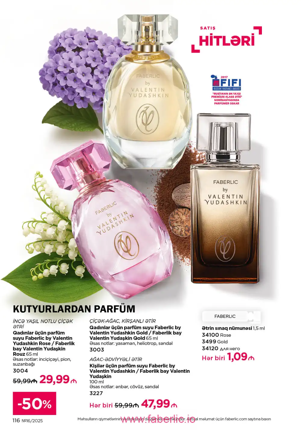 Действующий каталог Фаберлик | Faberlic 2025