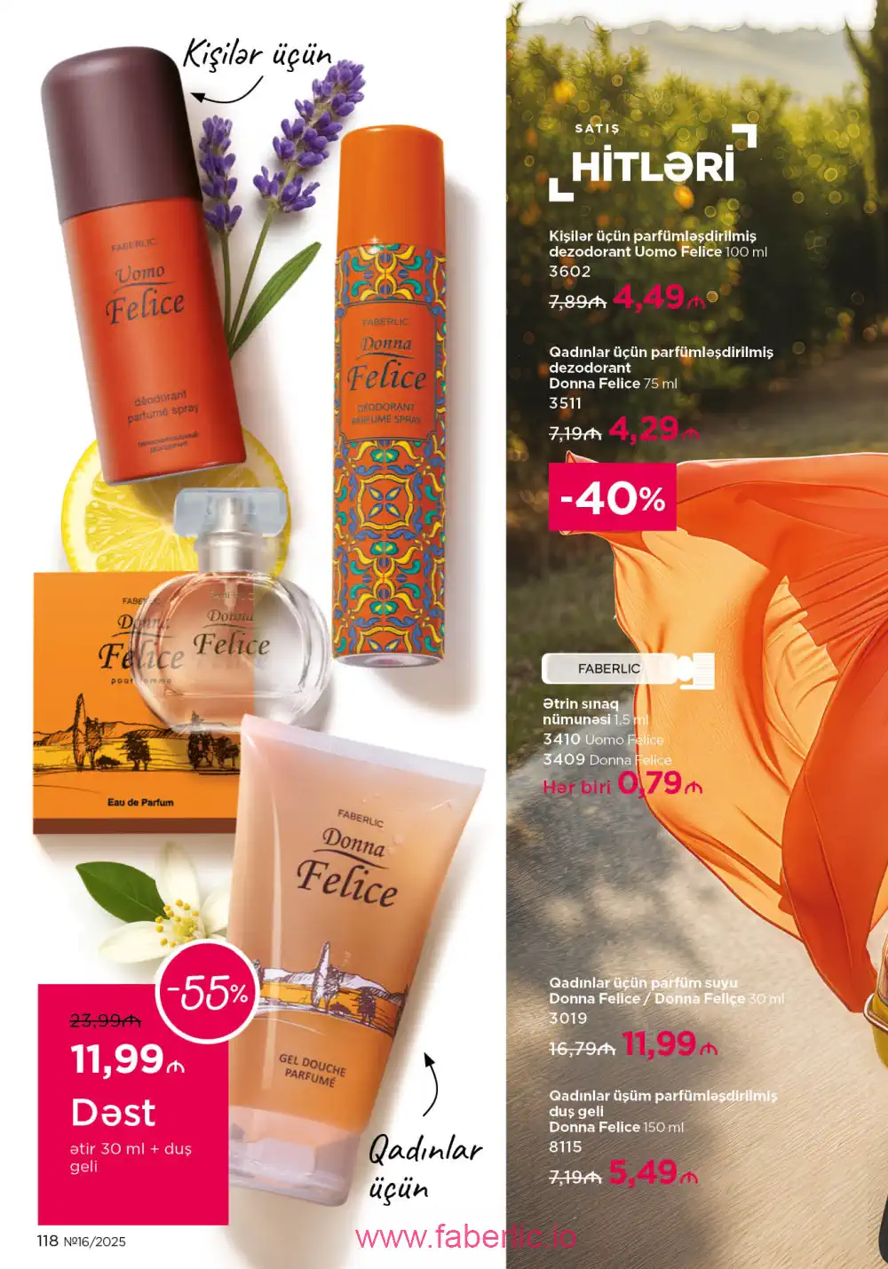 Действующий каталог Фаберлик | Faberlic 2025