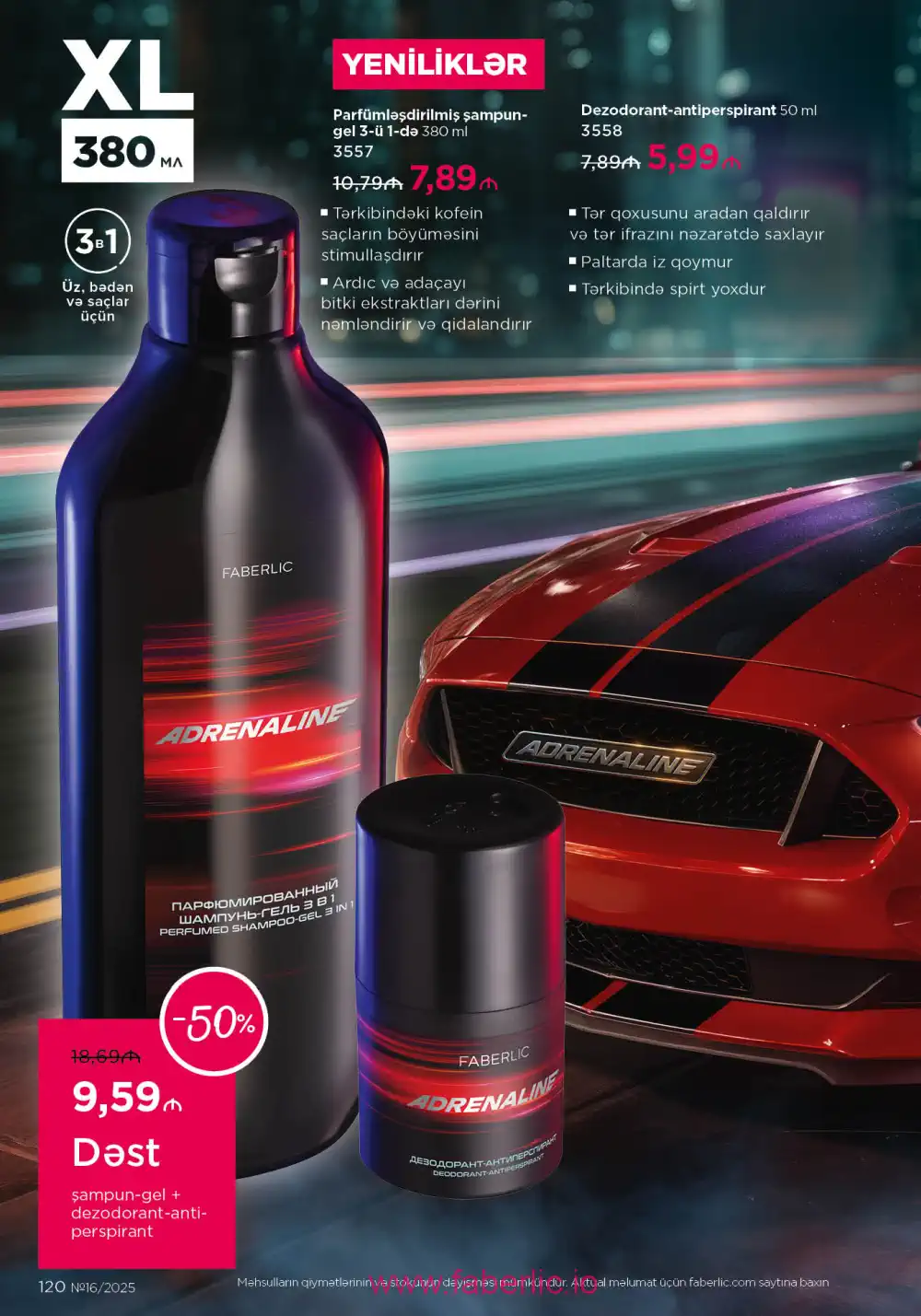 Действующий каталог Фаберлик | Faberlic 2025