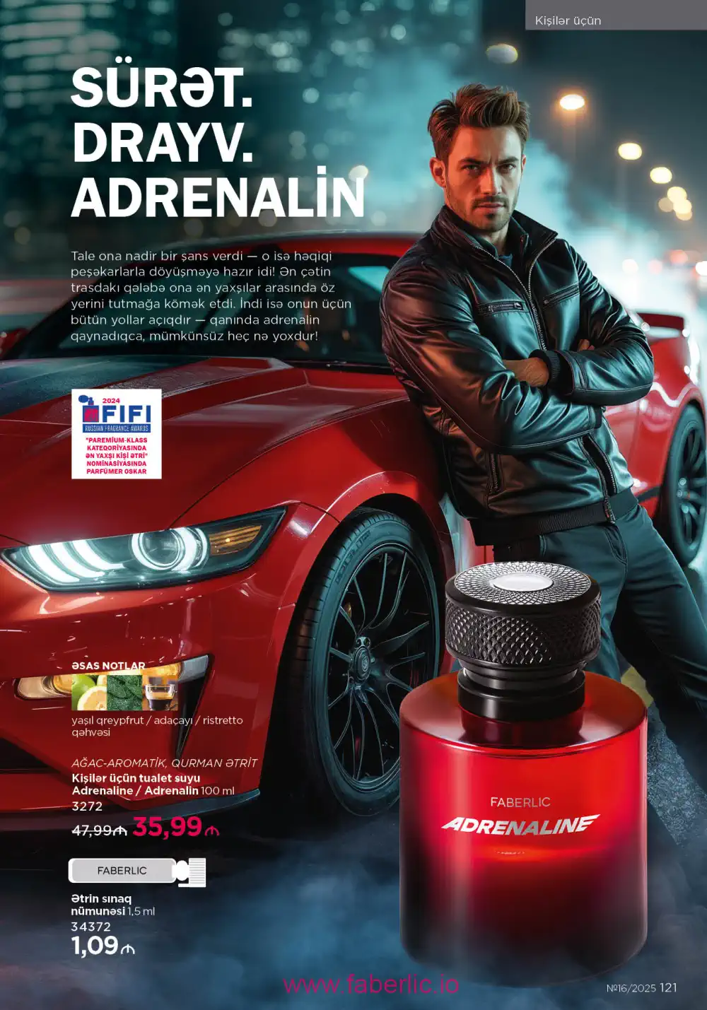 Действующий каталог Фаберлик | Faberlic 2025