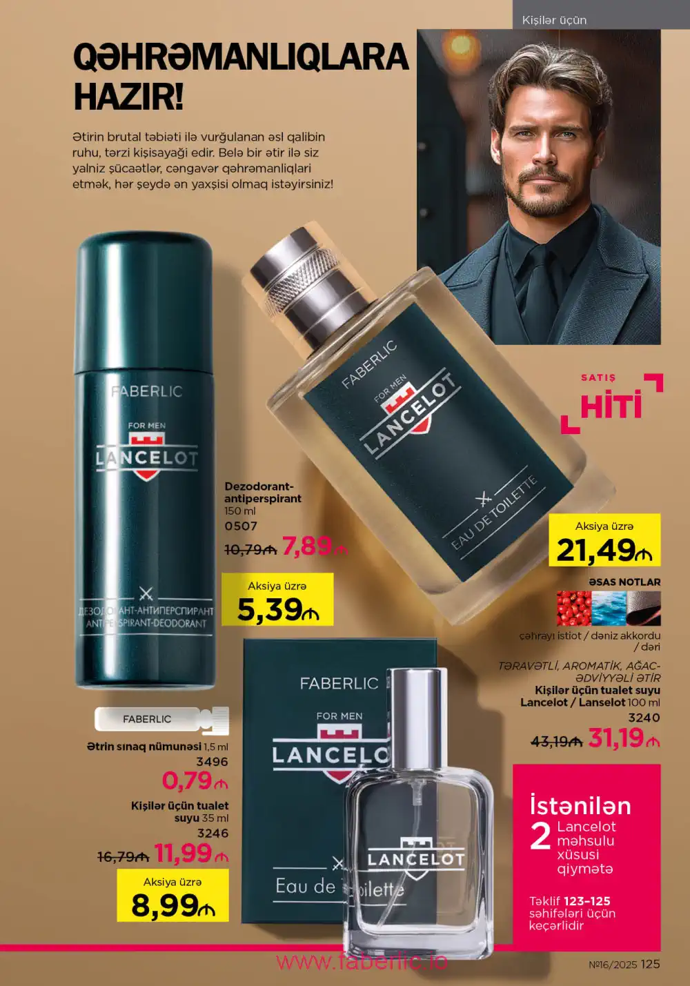 Действующий каталог Фаберлик | Faberlic 2025