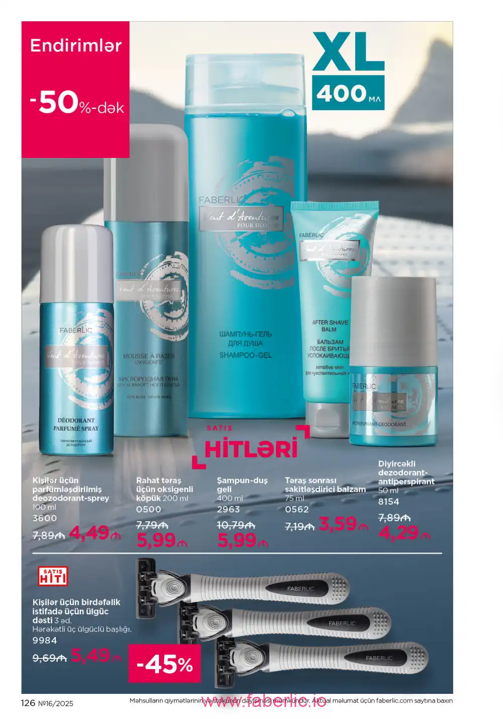 Действующий каталог Фаберлик | Faberlic 2025