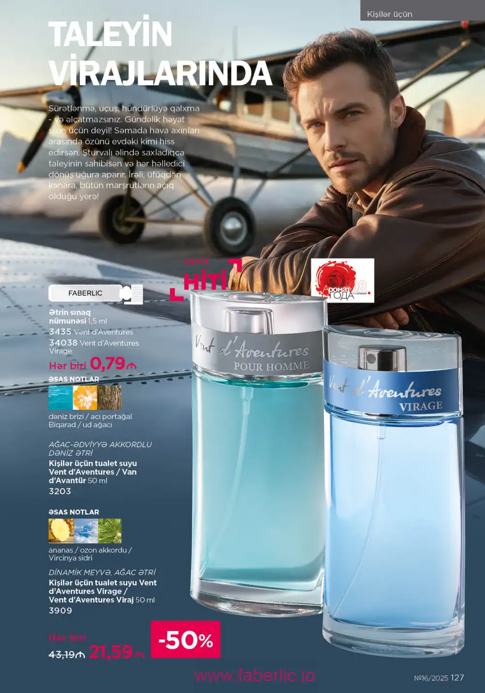 Действующий каталог Фаберлик | Faberlic 2025