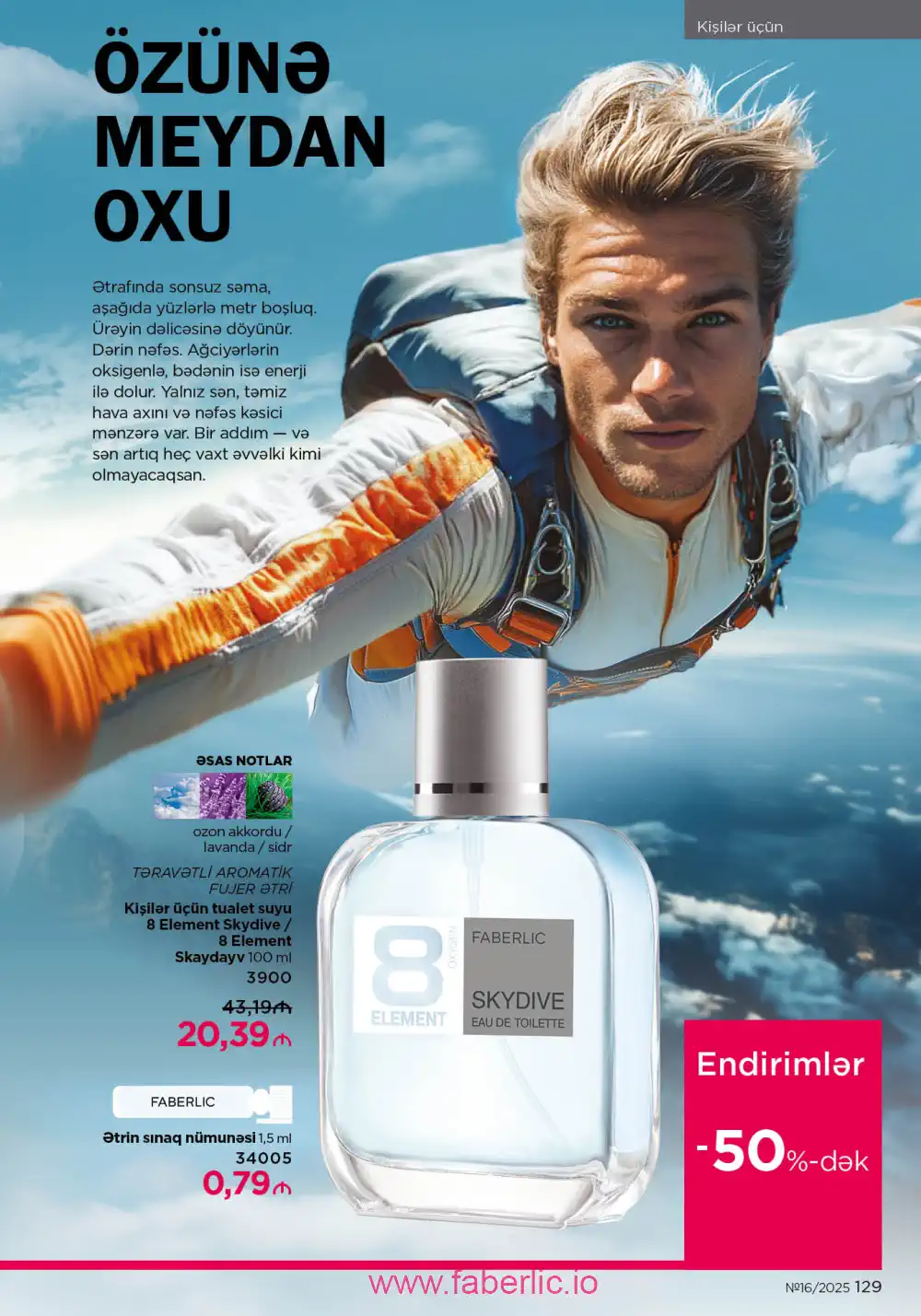 Действующий каталог Фаберлик | Faberlic 2025