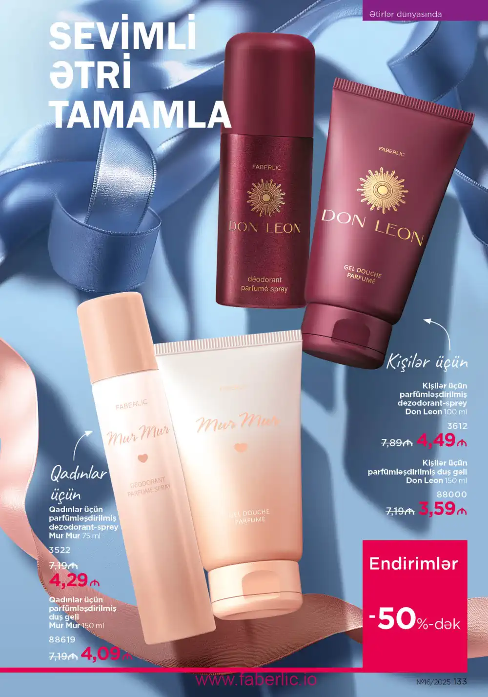 Действующий каталог Фаберлик | Faberlic 2025