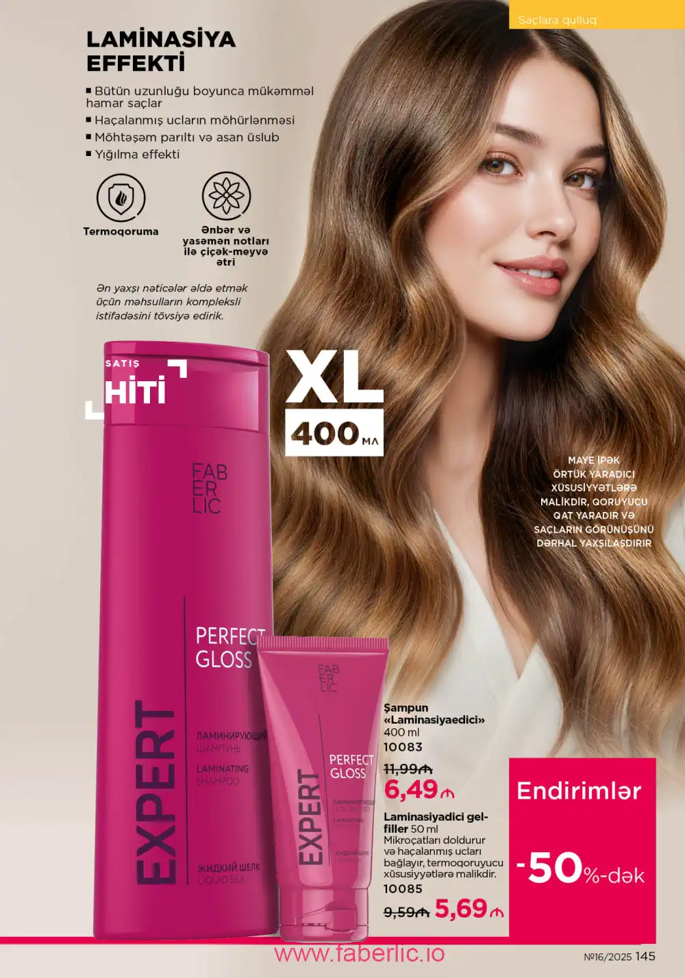 Действующий каталог Фаберлик | Faberlic 2025