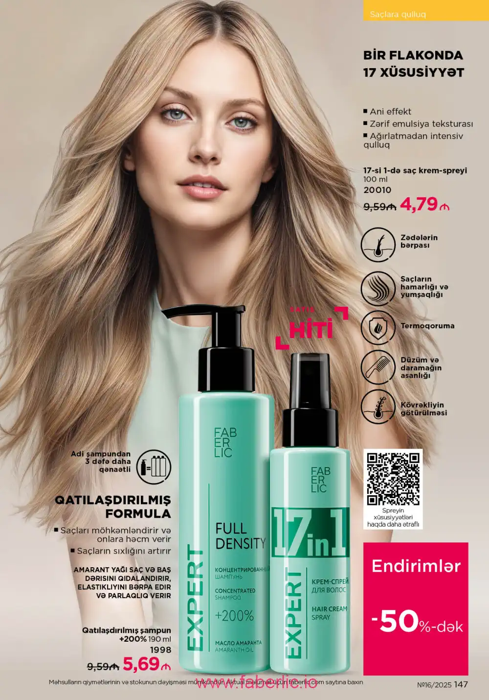 Действующий каталог Фаберлик | Faberlic 2025