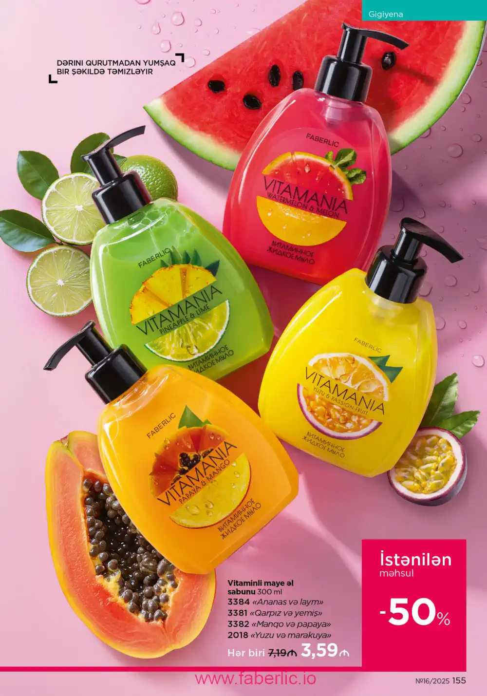 Действующий каталог Фаберлик | Faberlic 2025