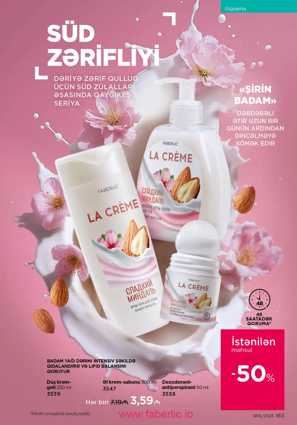 Действующий каталог Фаберлик | Faberlic 2025