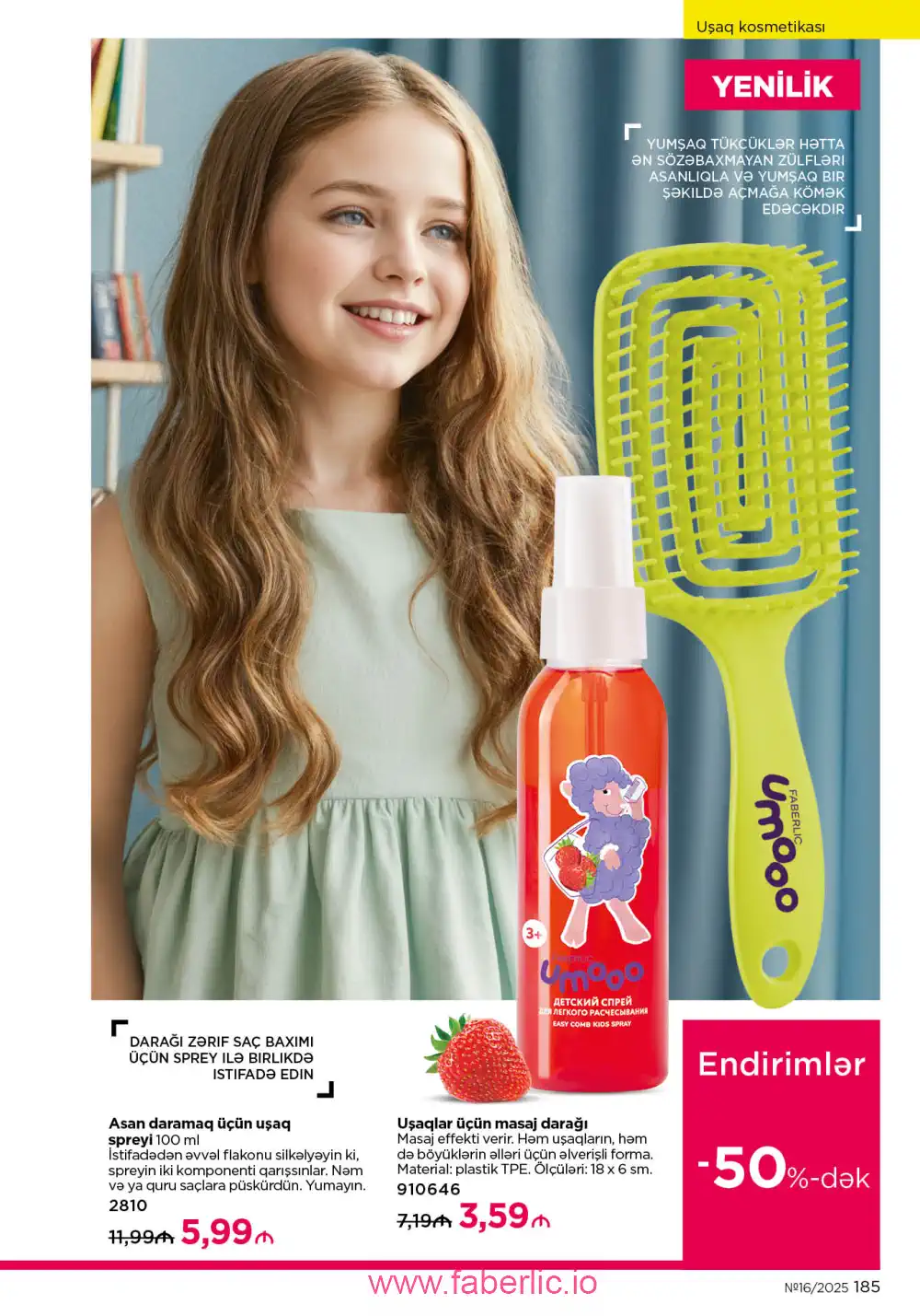 Действующий каталог Фаберлик | Faberlic 2025